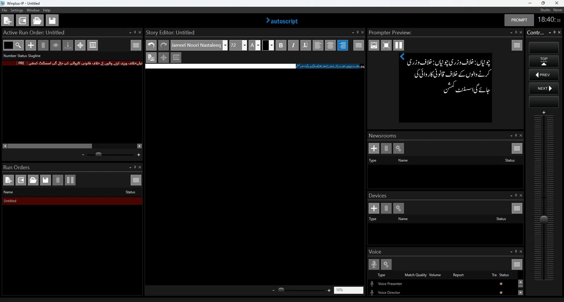 Autoscript Introduces WinPlus IP Prompting